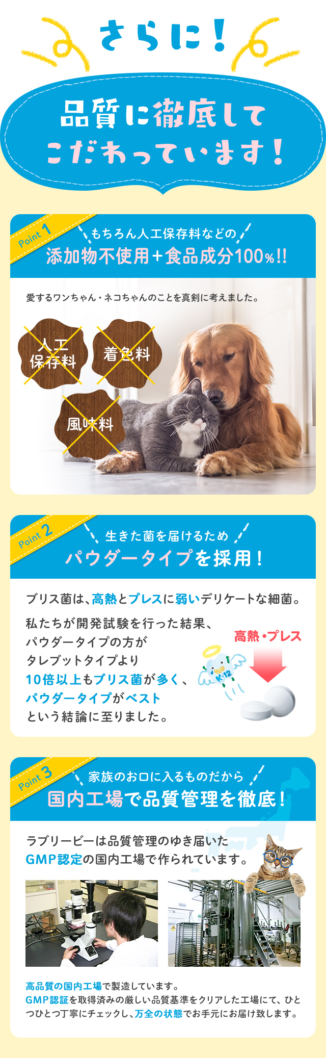 ラブリービー】 犬・猫の口臭・歯垢解消！サッと簡単ペット用ふりかけ